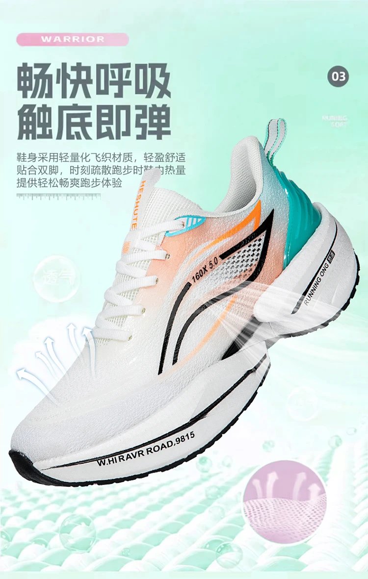 Design Heshute 160X 5.0 Running Shoes White Orange Teal Running Shoes - 8