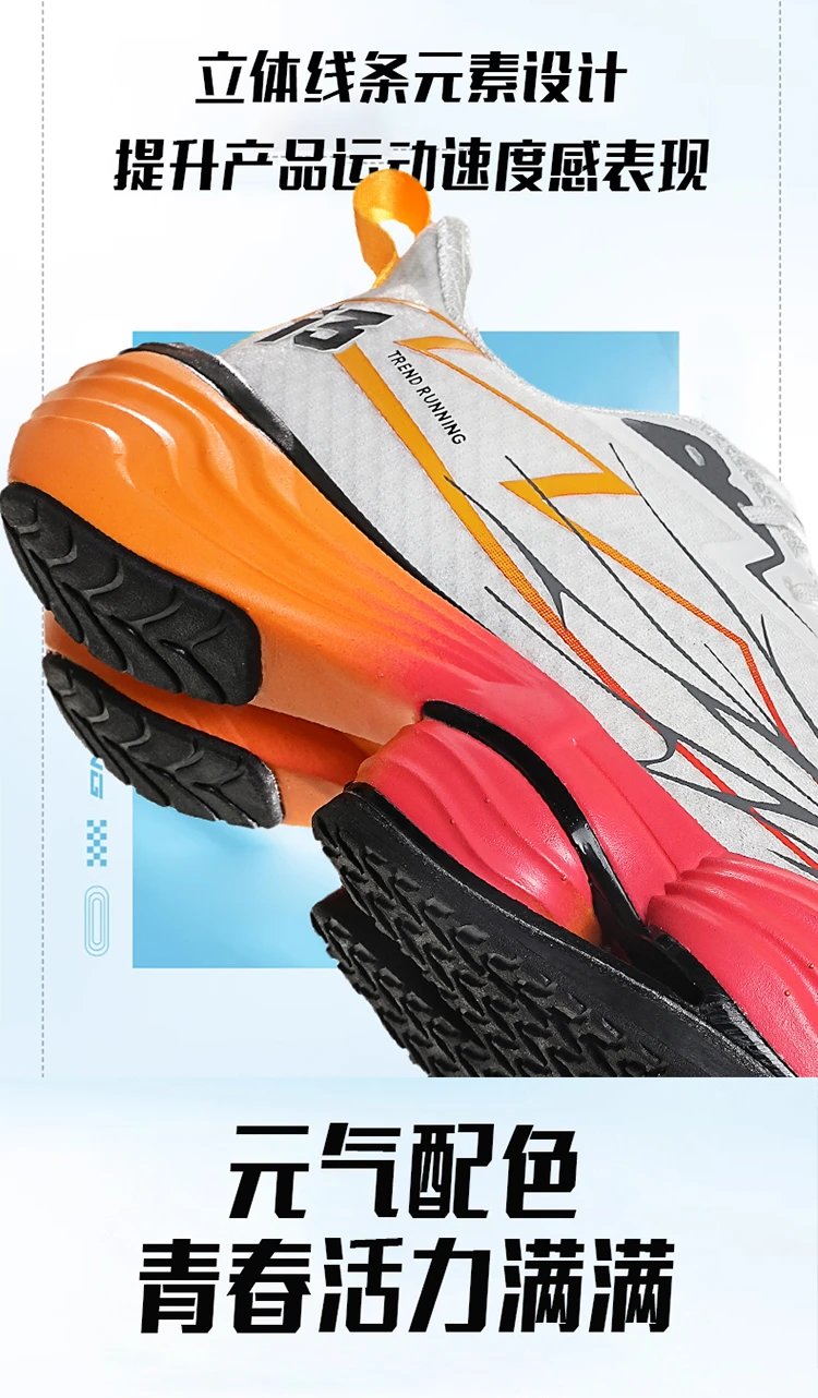 Design i3 Trend Running Sneakers White Orange Red Running Shoes - 12