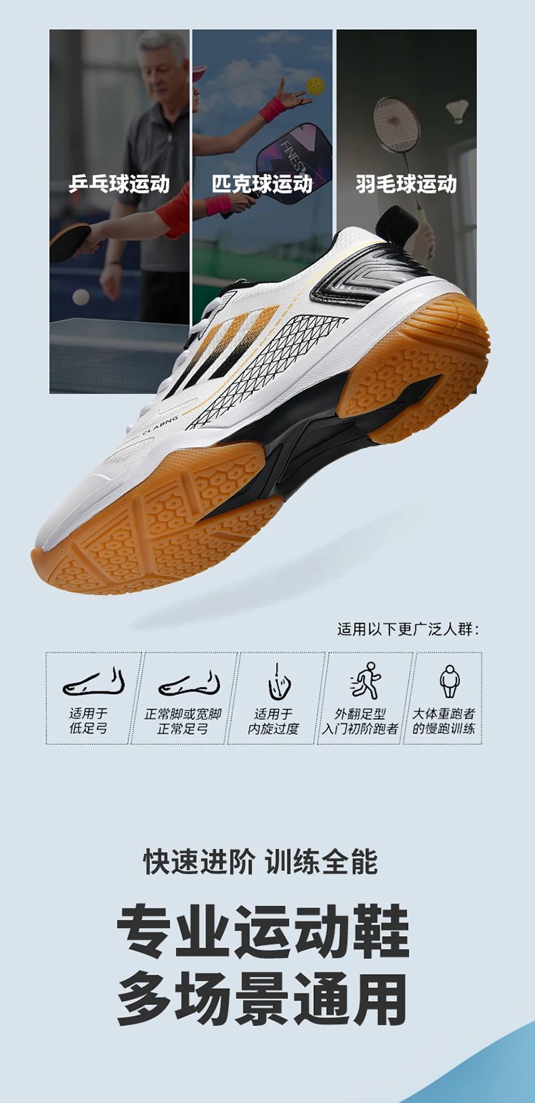 Design CLABNG Badminton Shoe White Blue Gum Sole Sneakers - 4
