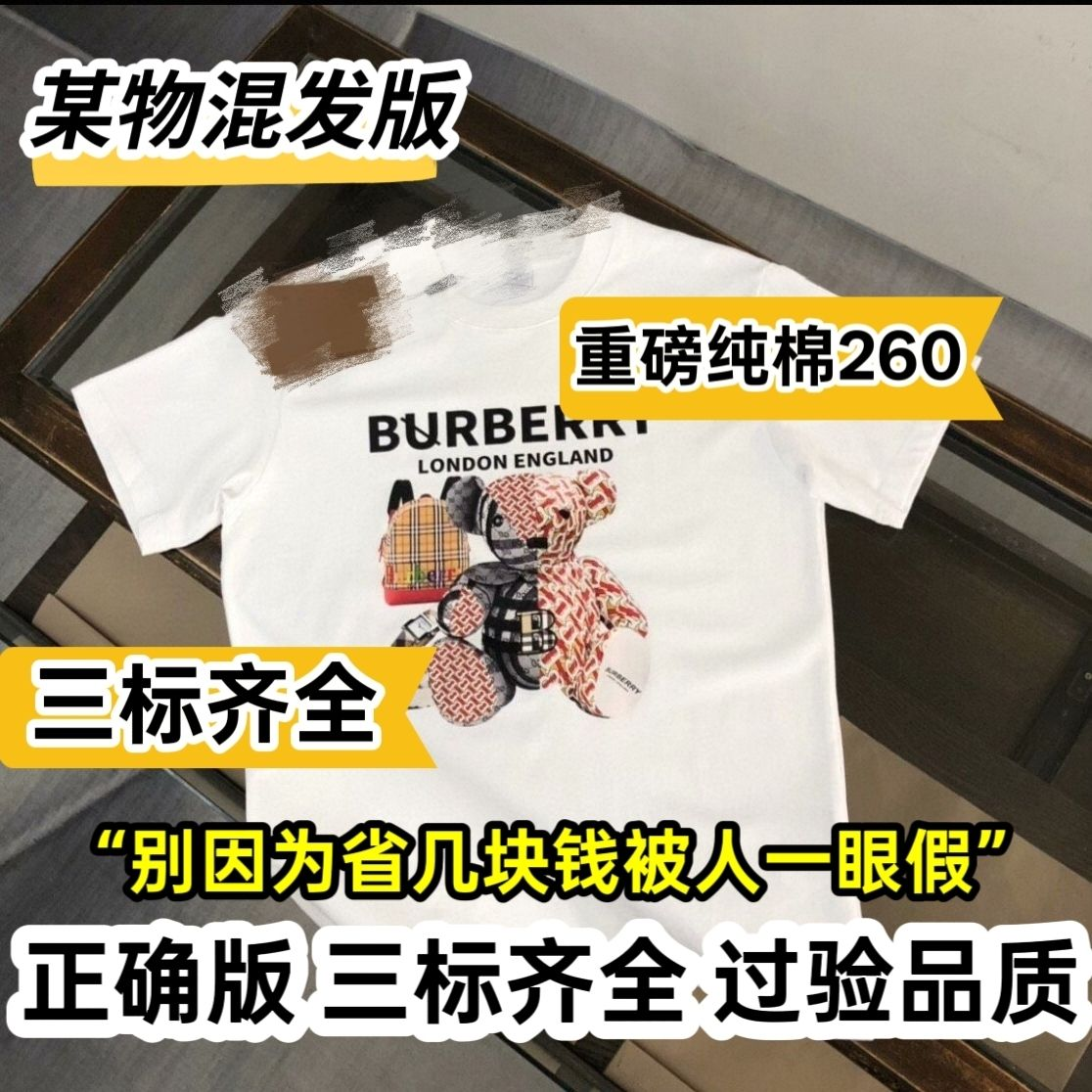 Burberry -9
