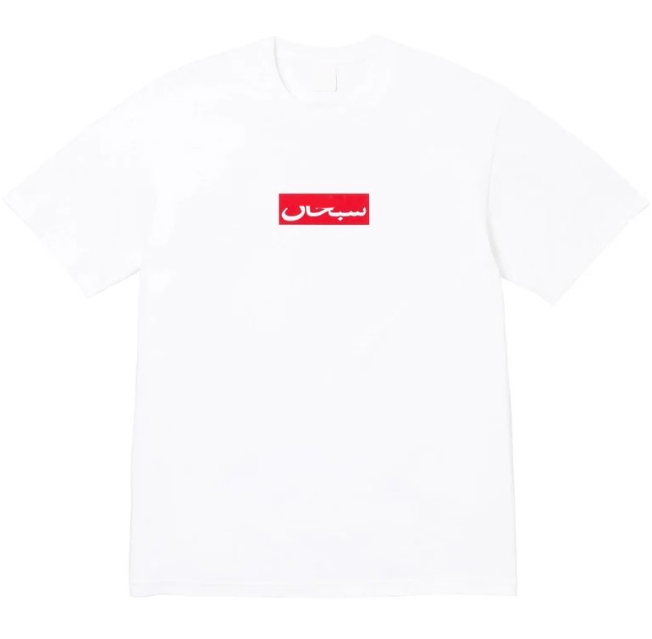 Supreme Arabic Box Logo Tee