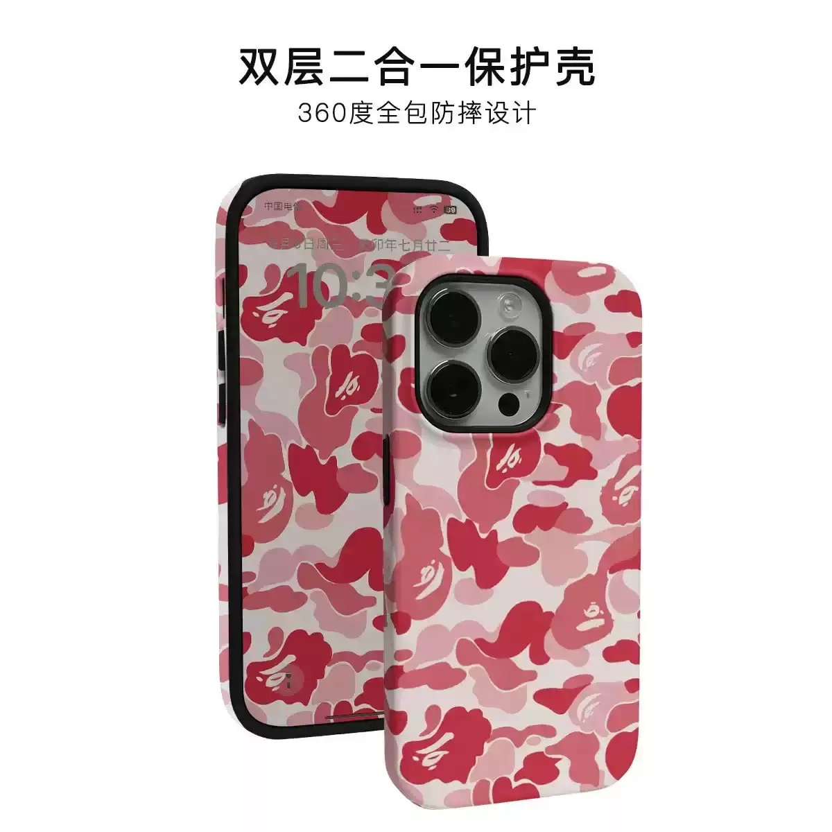 Film 2-in-1 [Matte] Camo Pink