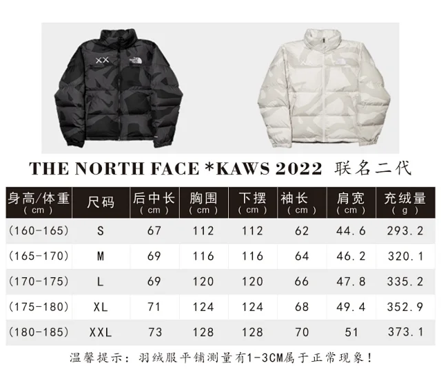 货号122112 -THE NORTH FACE x XX Kaws/TNF北面联名款二代美版羽绒服