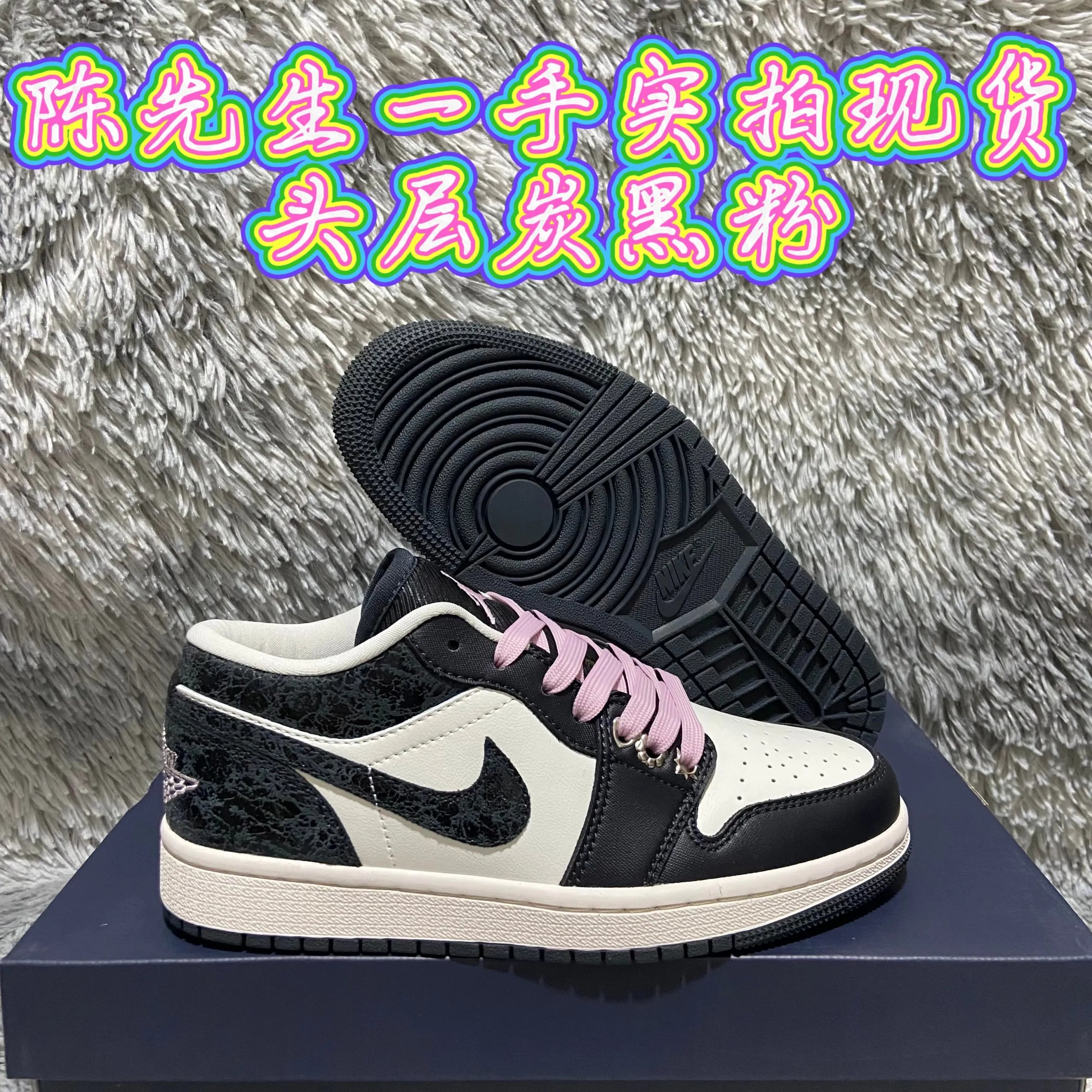 格格巫体育一手实拍现货 头层爆裂纹暗纹Nike Air Jordan 1 SE Iced Carmine耐克aj1板鞋II0595-001炭黑粉百搭情侣鞋舒适贴合耐磨低帮aj复古篮球鞋休闲鞋男女同款莆田鞋