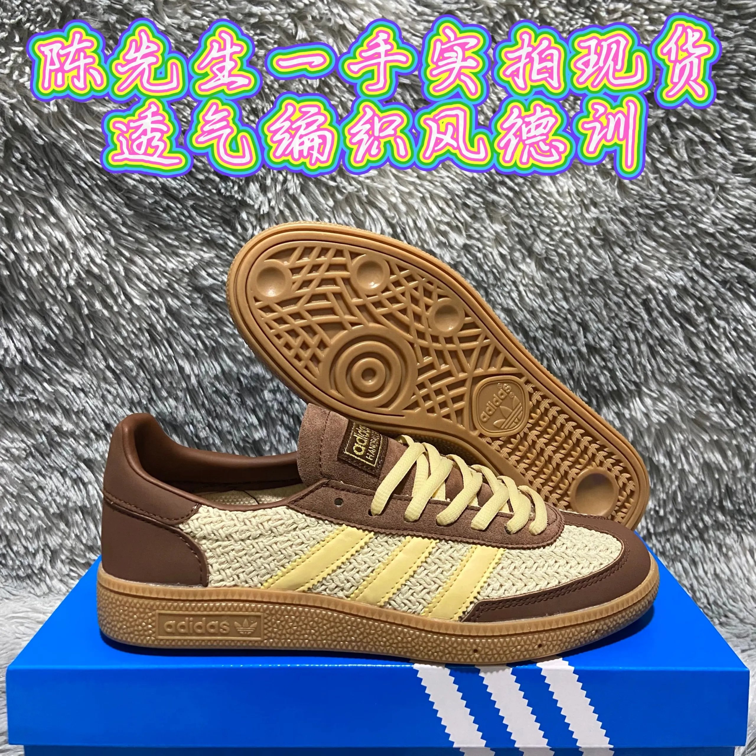 霸爷潮鞋一手实拍现货 皮革编织物adidas HANDBALL SPEZIAL阿迪达斯三叶草阿迪德训鞋JQ8411摩卡棕色 复古美拉德百搭潮鞋男鞋女鞋情侣鞋耐磨防滑低帮阿迪板鞋运动休闲板鞋男女同款霸爷潮鞋