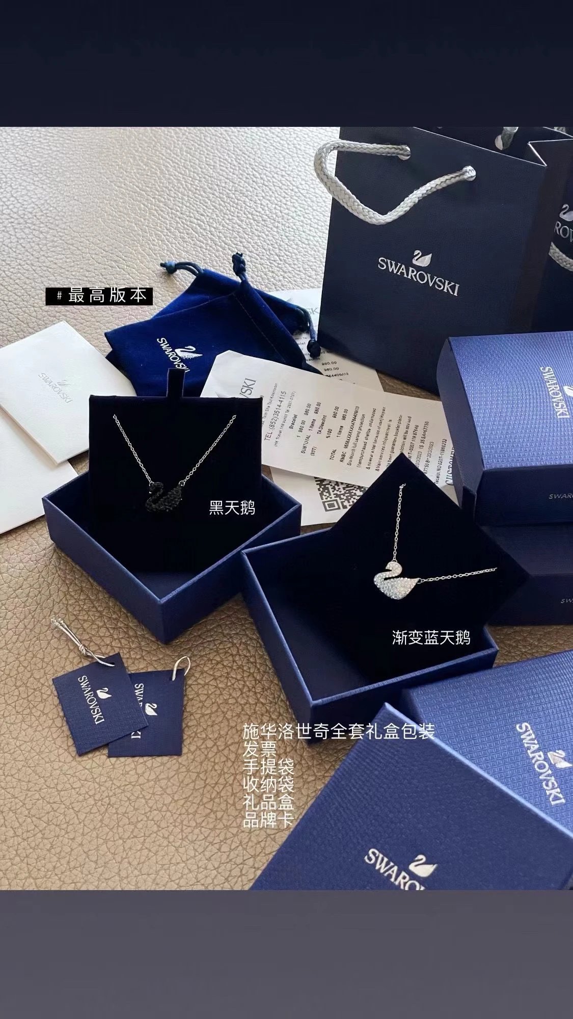 Swan Necklace - Blue & Black