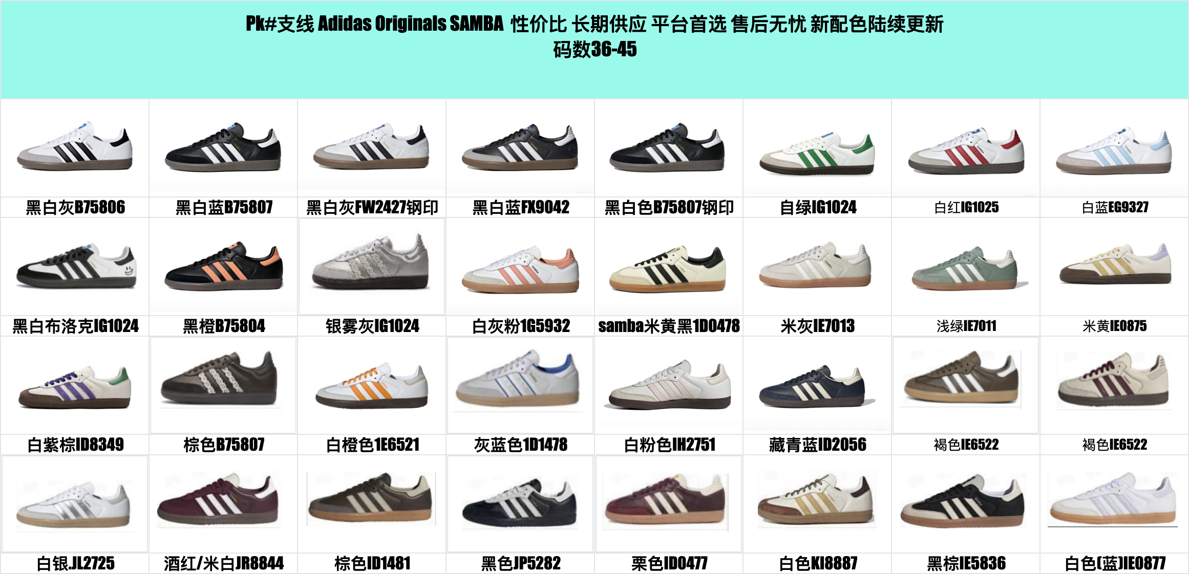 Adidas Sneakers Samba