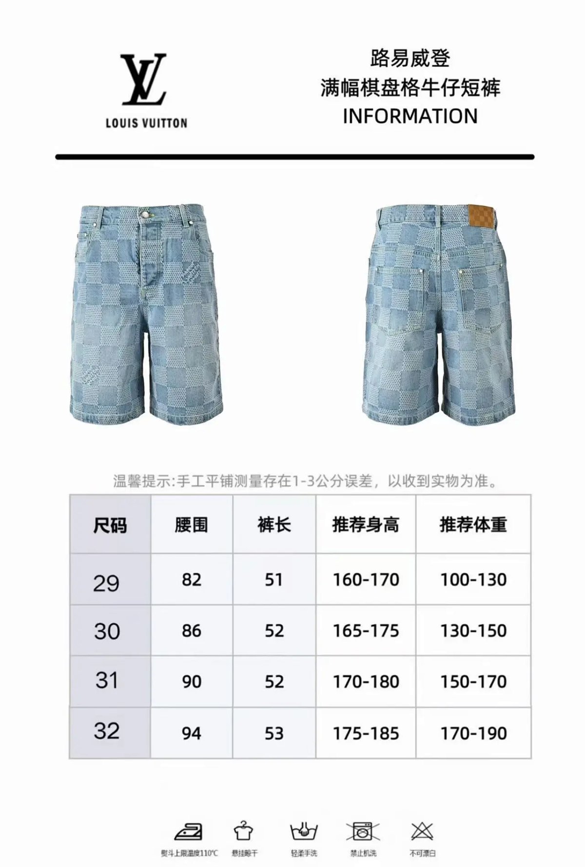 Fashion Checkerboard V-Family Denim Shorts / Capri Pants GX