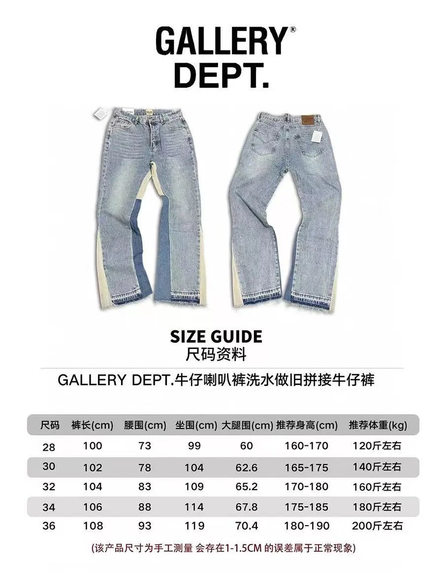 Gallery Dept Denim J