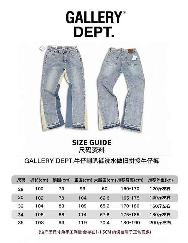 Gallery Dept. Jeans Distressed flared product detail image 1