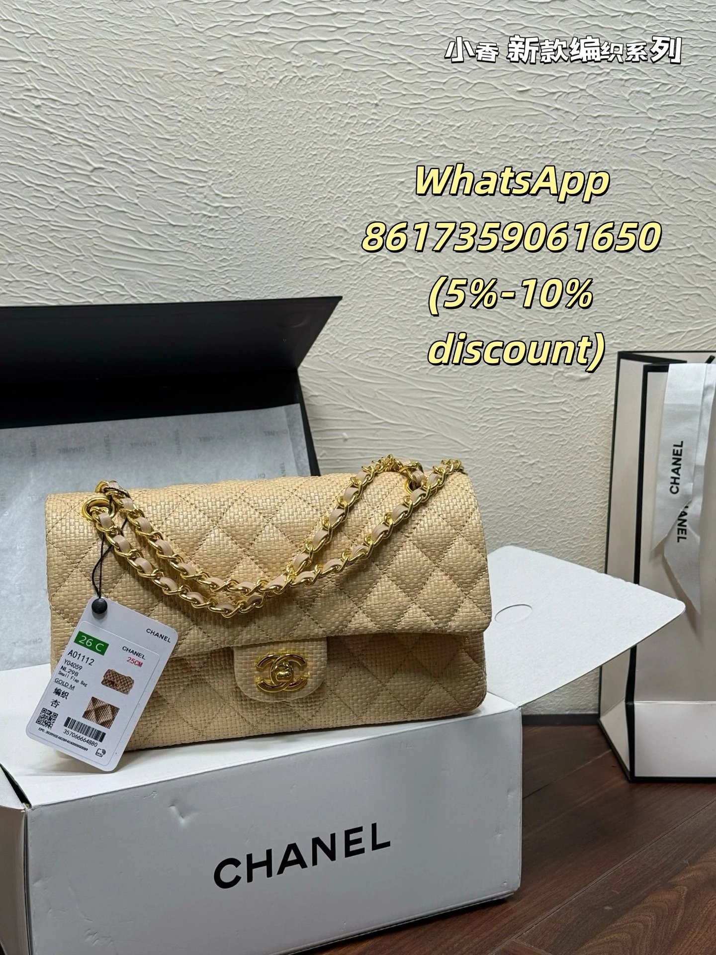 Chanel Shoulder Bags Quilted flap chain bag — 19