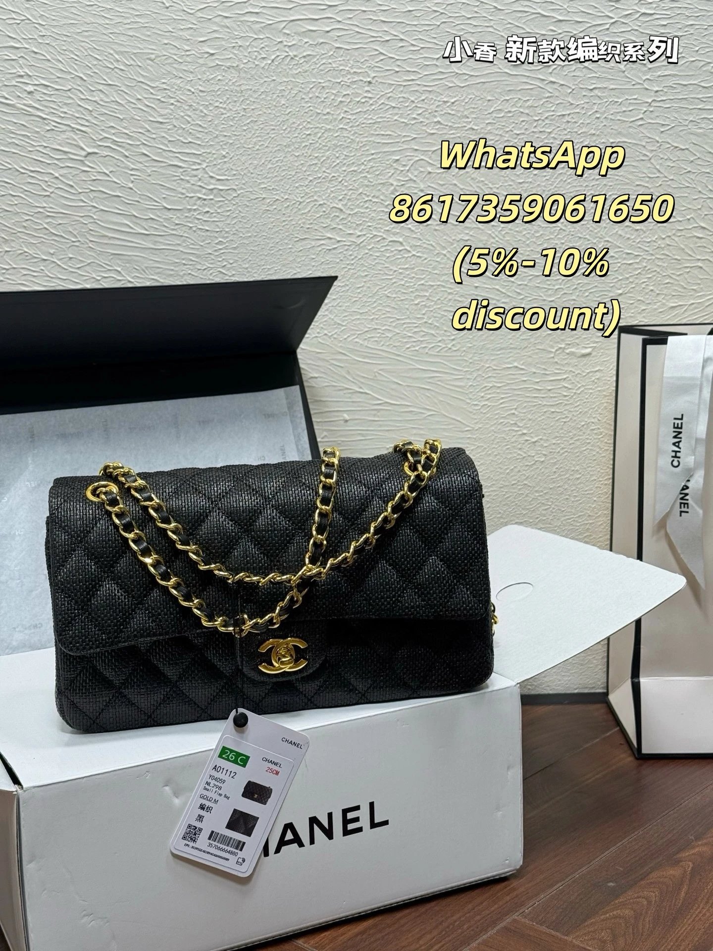 Chanel Shoulder Bags Quilted flap chain bag — 21