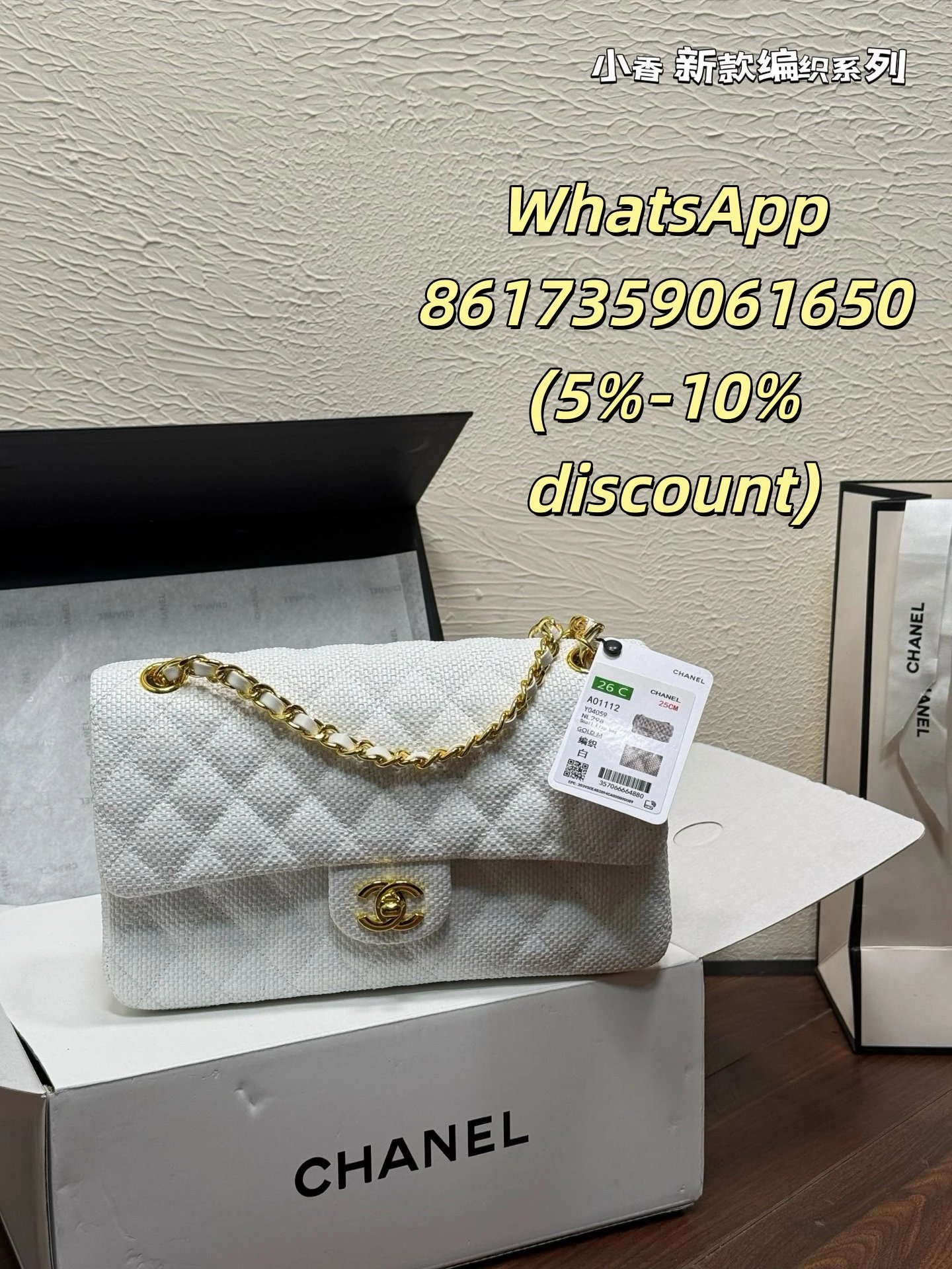 Chanel Shoulder Bags Quilted flap chain bag — 18