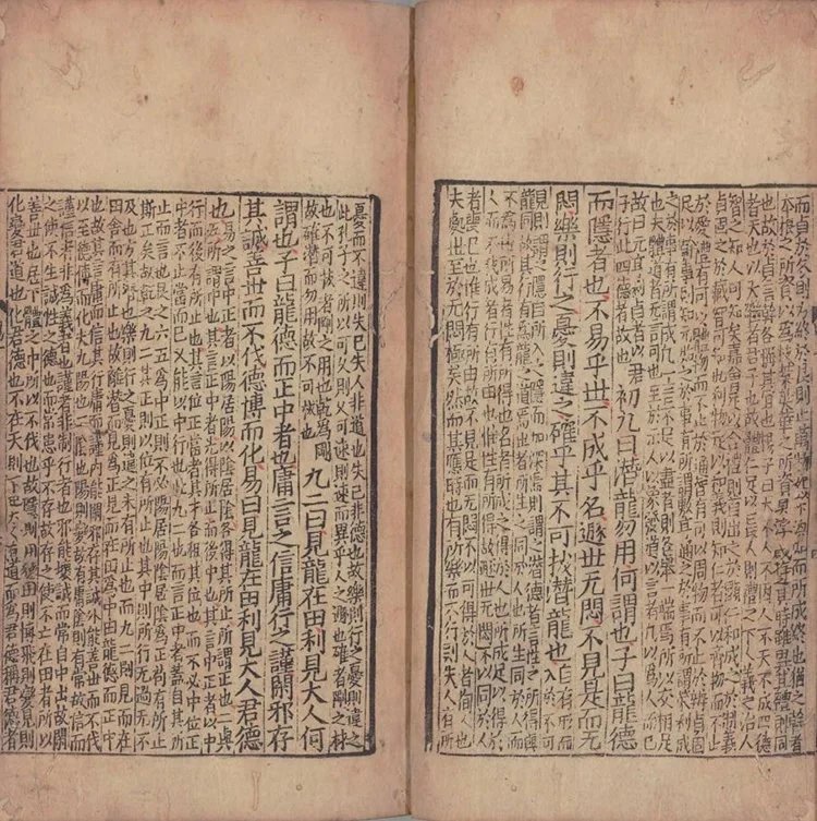 周易新讲义插图2 周易新讲义插图2