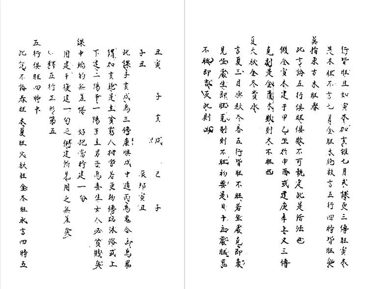 大六壬五变中黄经插图2