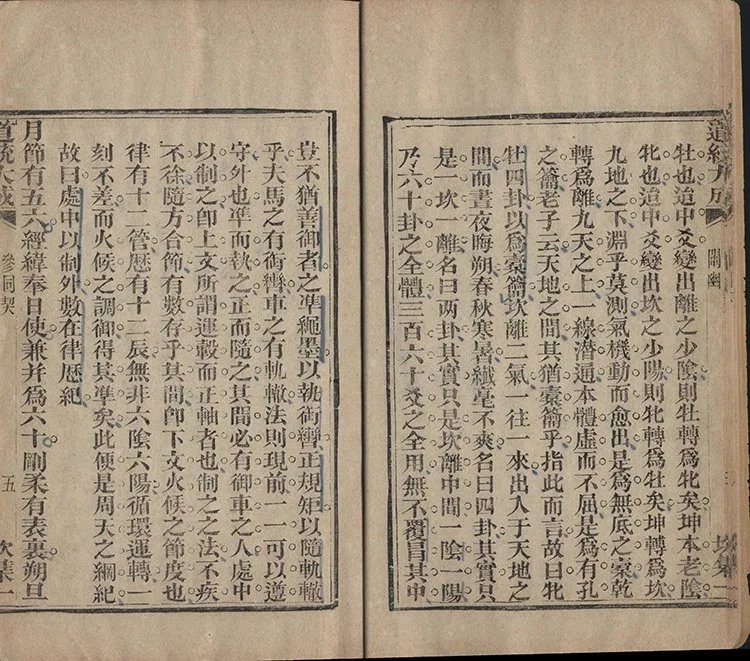 道统大成插图2
