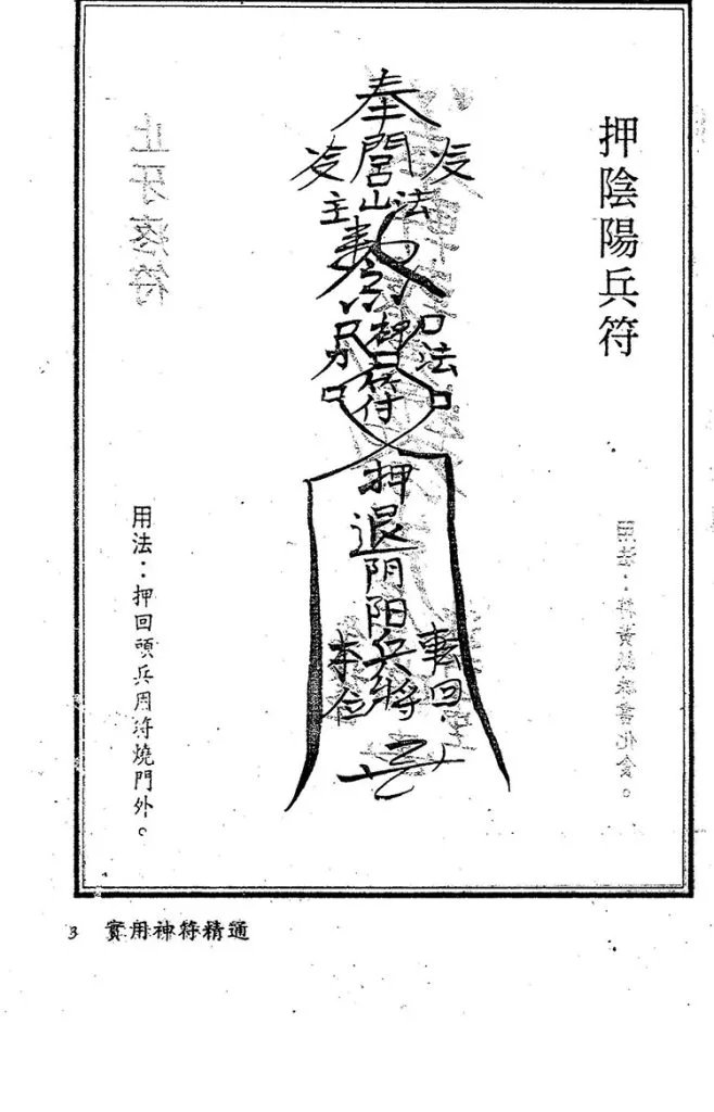 实用神符精通插图3