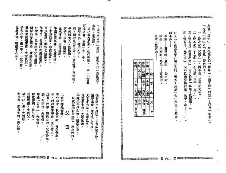 梁湘润 细批终身详解插图3 梁湘润 细批终身详解插图3