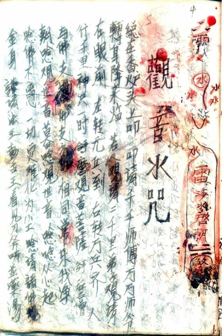 水法内藏插图3
