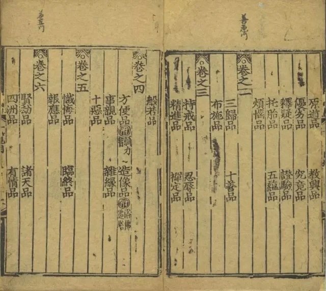 大藏一览插图1