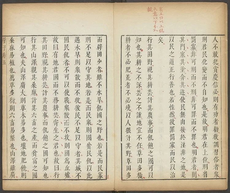 管子插图3 管子插图3