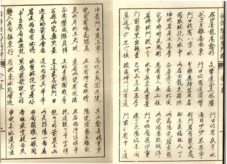 秘传阳宅望门断插图2