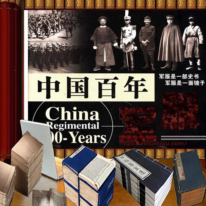 中国百年军服插图