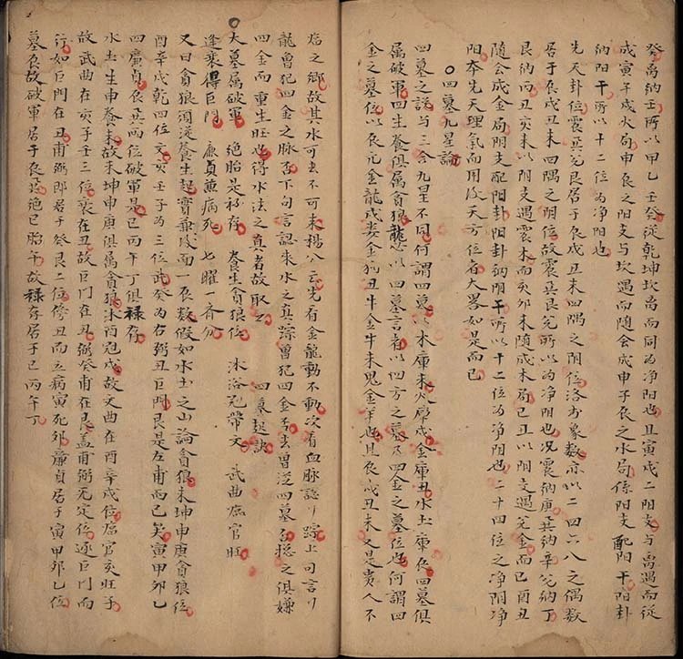 秘传四神课书仙机消纳水法插图2