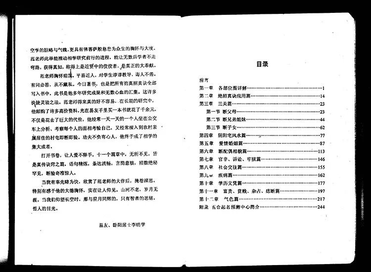 面相过三关插图1 面相过三关插图1