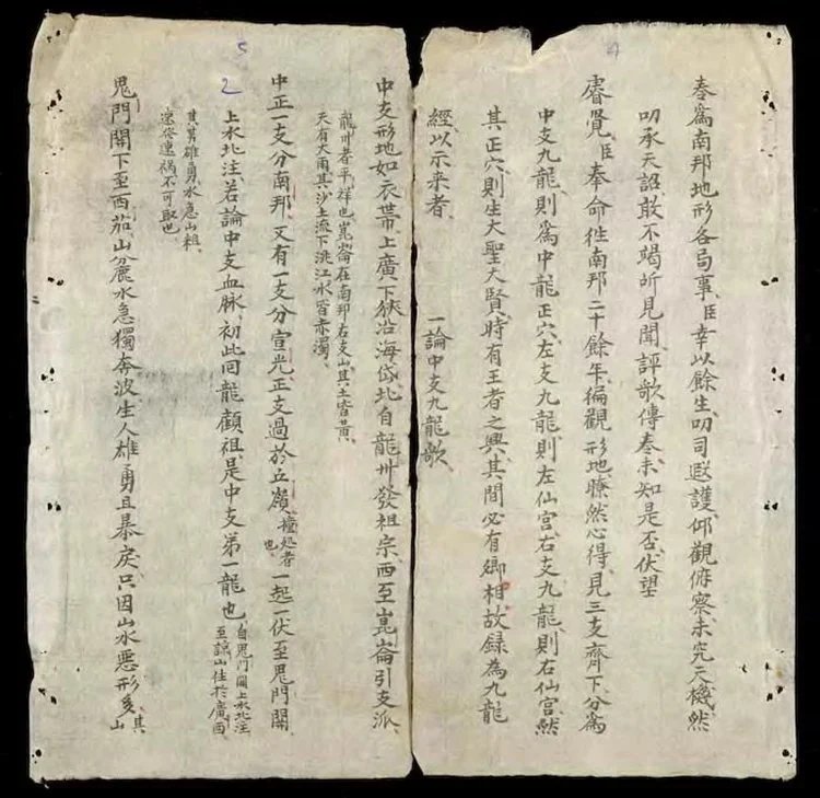 地理便览高骈集插图1 地理便览高骈集插图1