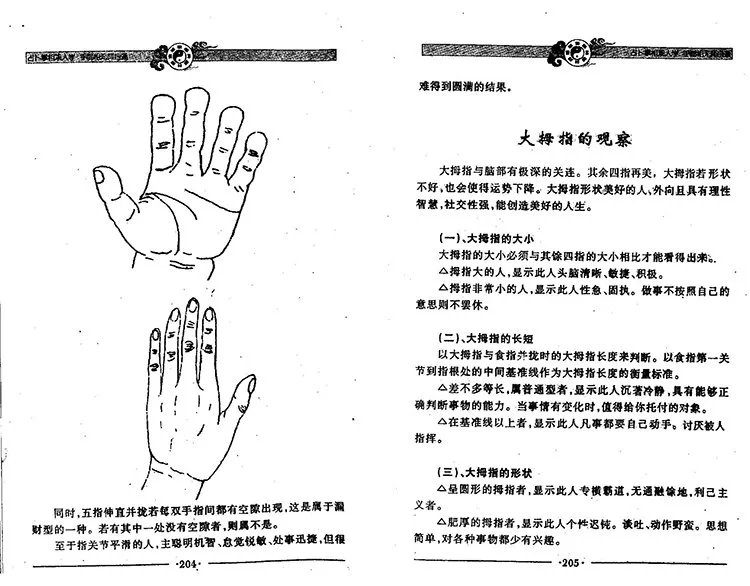 神相金睛插图3