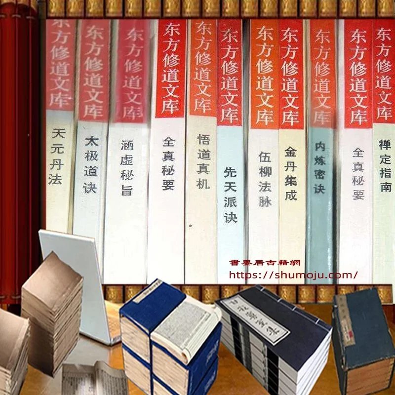 东方修道文库插图