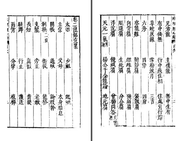 地理醒心录插图2