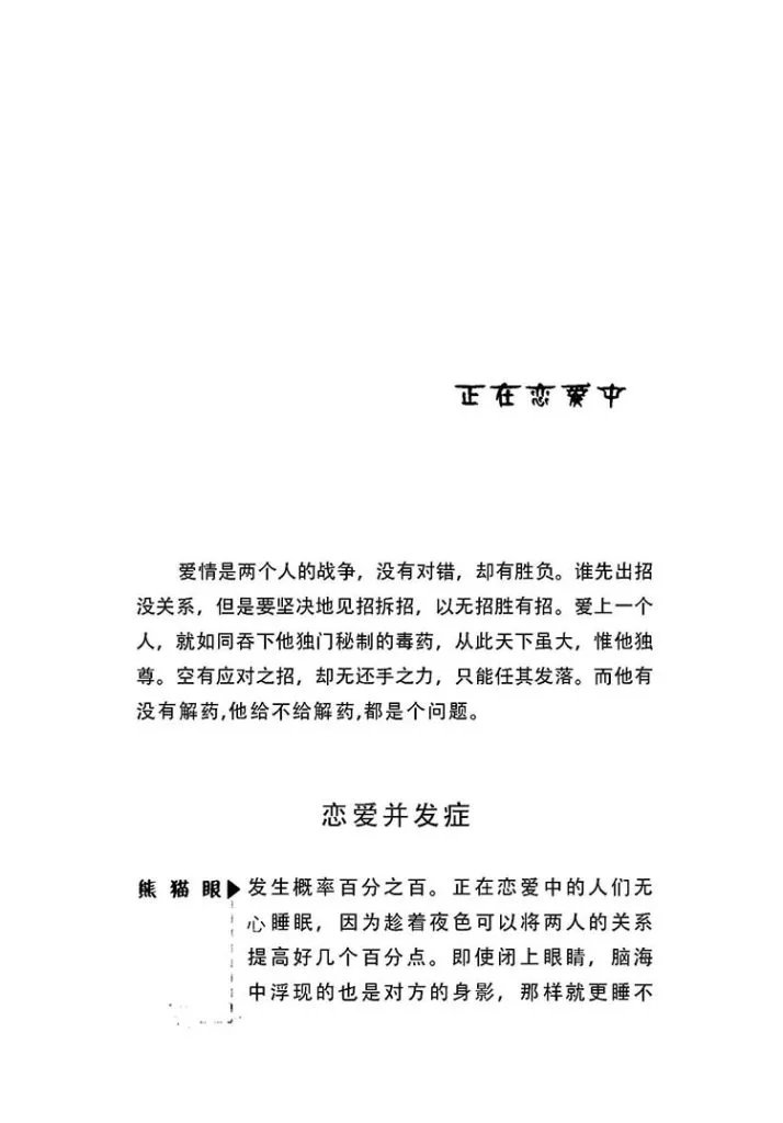 女人词典插图1