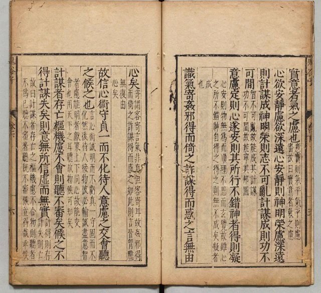 鬼谷子插图3