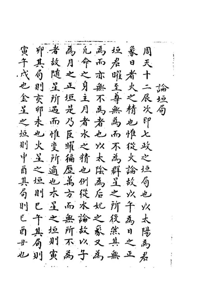 象宗华天五星插图3