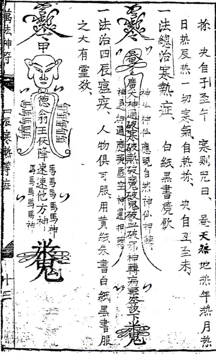 万法神符插图3