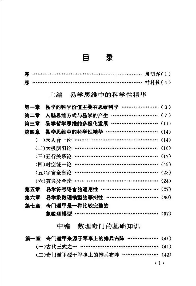 神奇之门 开悟之门插图1 神奇之门 开悟之门插图1