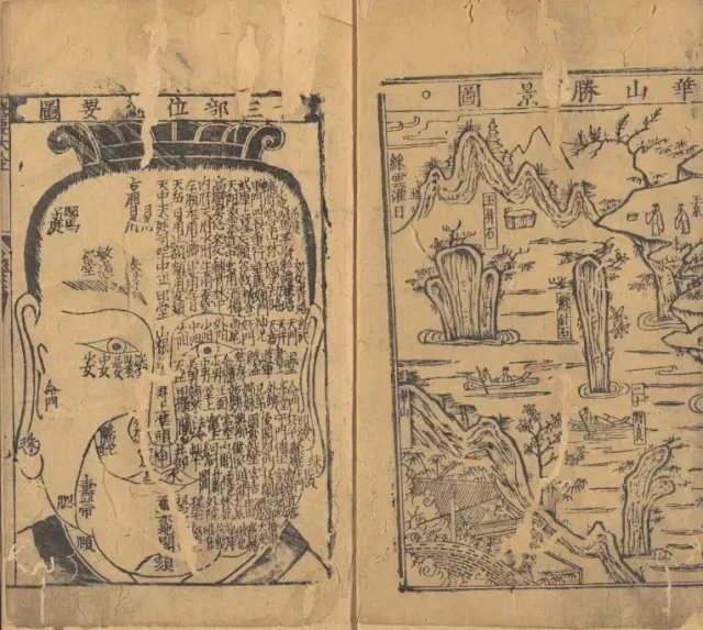 风鉴相法人相编插图1