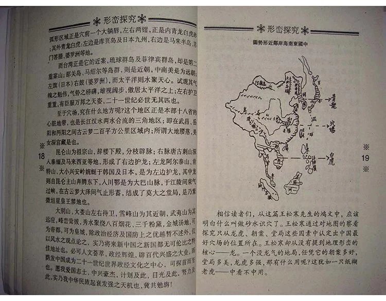 黄寅风水择日学插图3