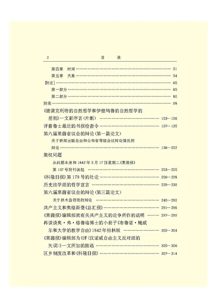 马克思恩格斯全集50卷插图2 马克思恩格斯全集50卷插图2