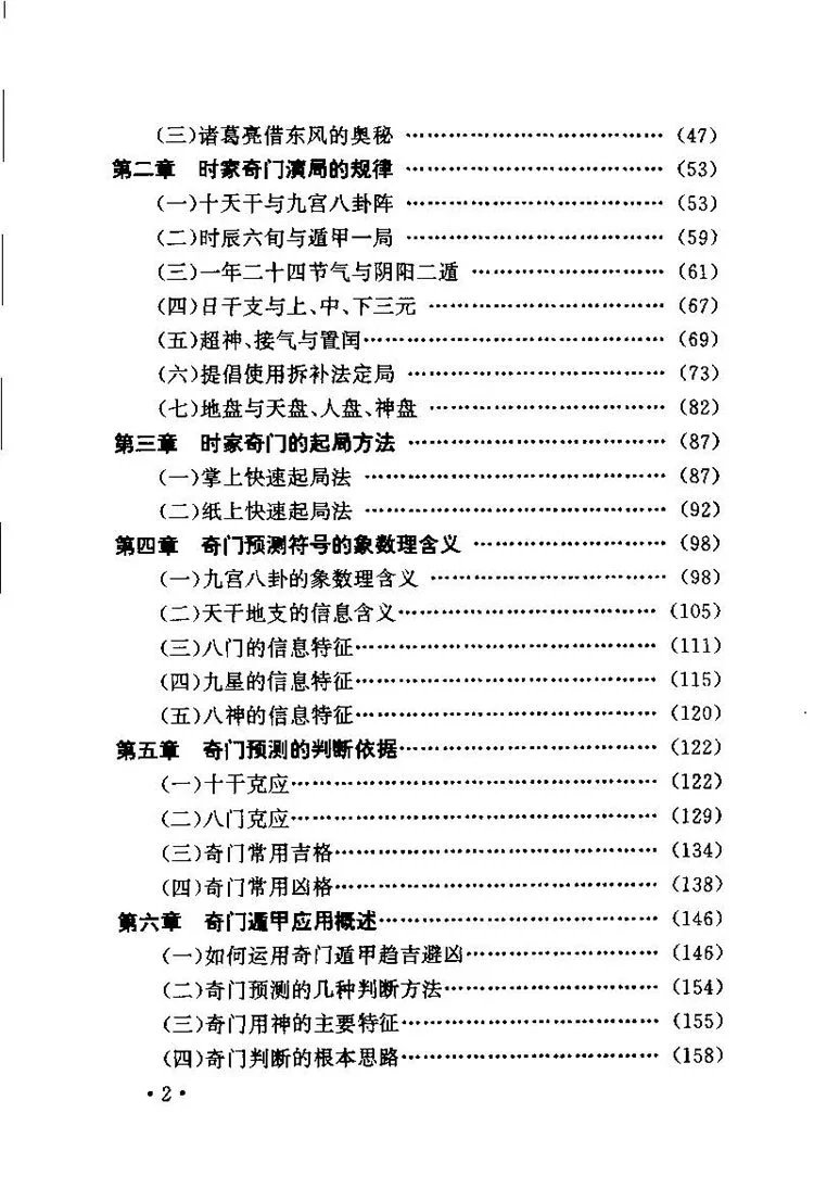 神奇之门 开悟之门插图2 神奇之门 开悟之门插图2