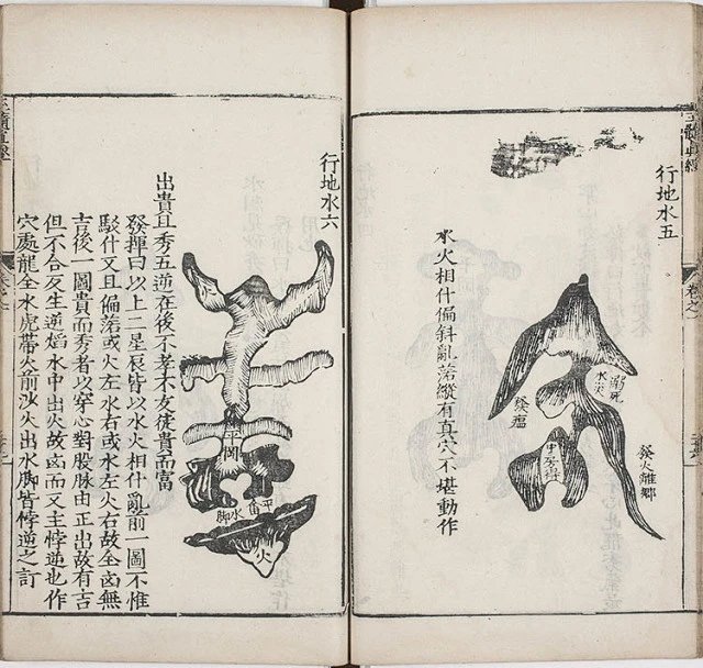 玉髓真经插图3 玉髓真经插图3