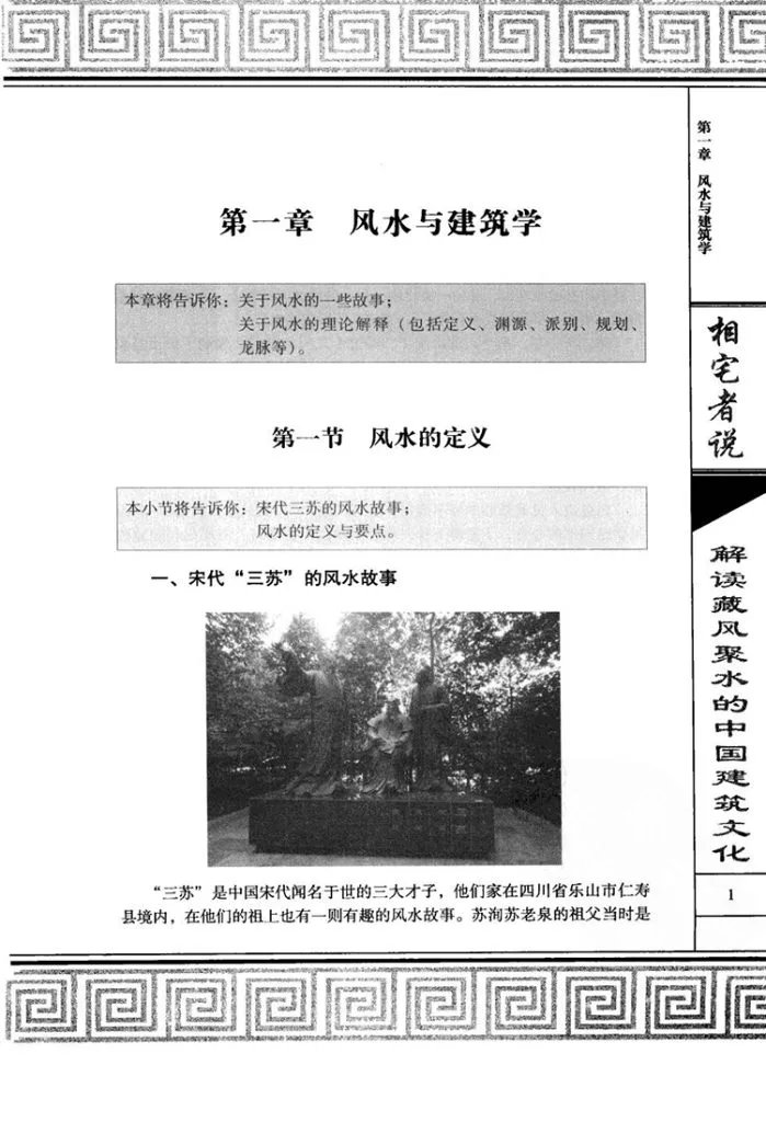 相宅者说插图3