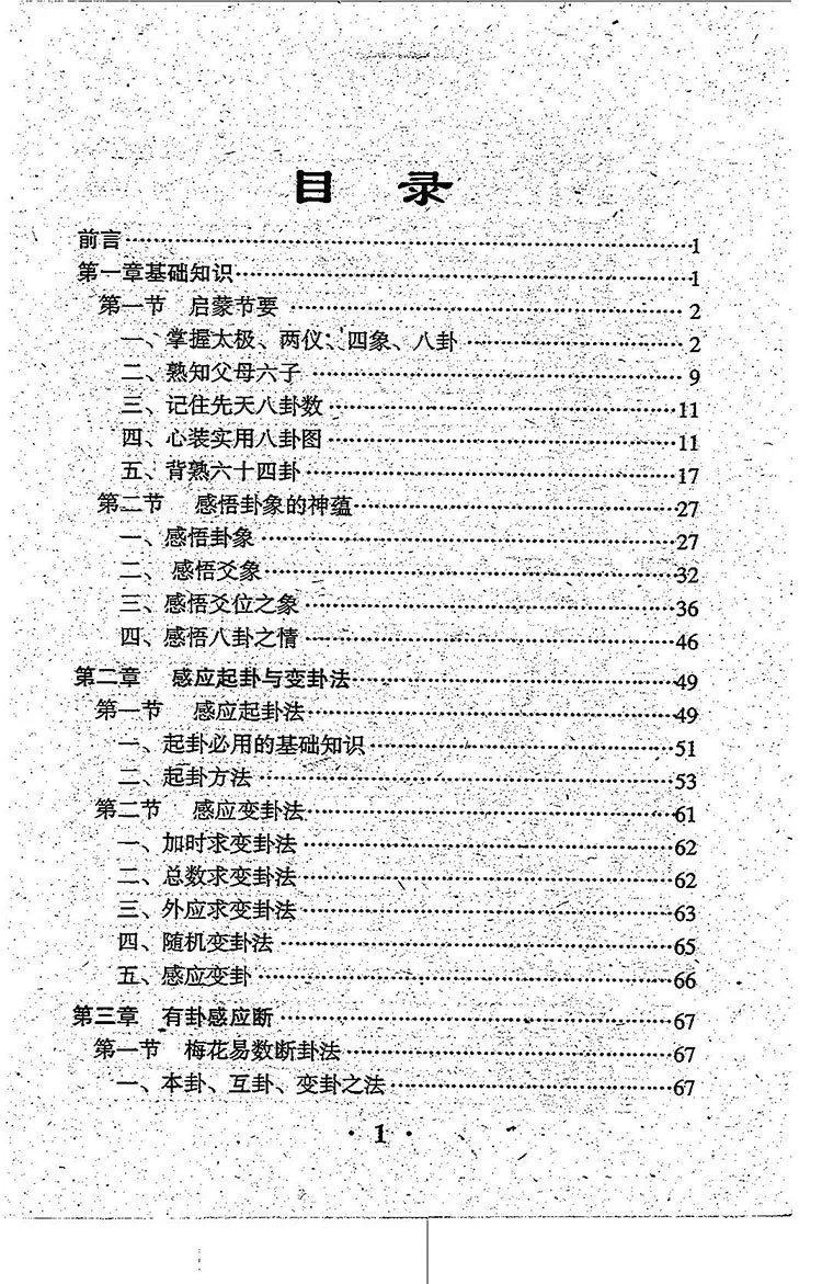 通灵感应断插图1 通灵感应断插图1