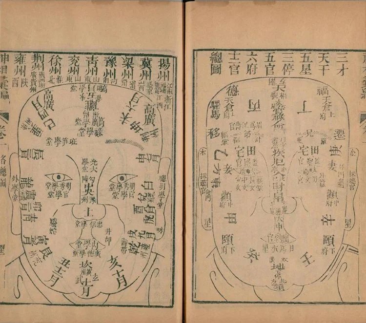 神相汇编插图2