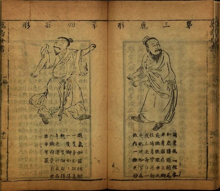新镌五福万寿丹书插图3