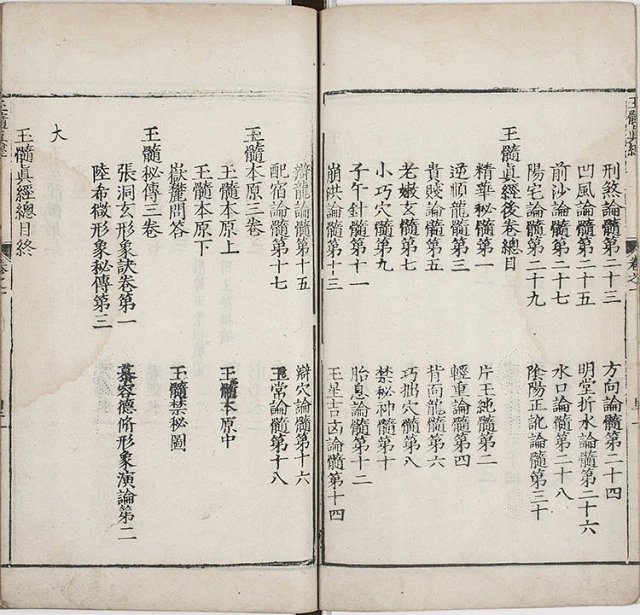 玉髓真经插图2 玉髓真经插图2