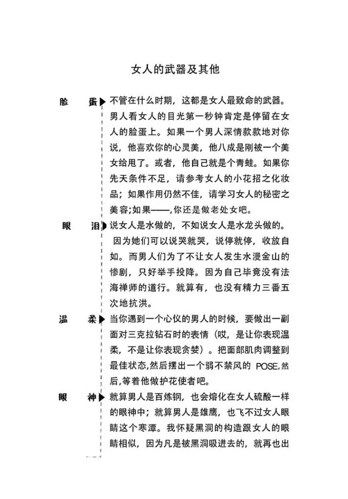 女人词典插图3