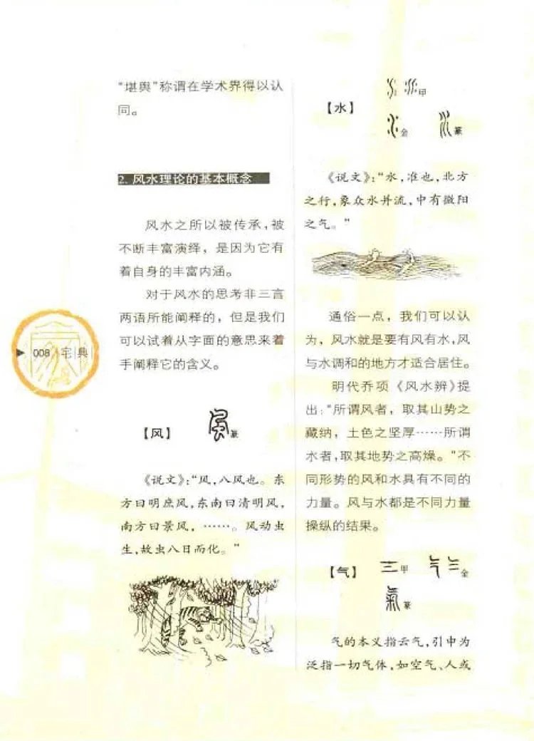 宅典插图3